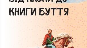 Діагностичне тестування з теми "Книжка вчить, як у світі жить" (І частина)