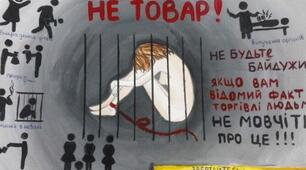 Протидія торгівлі людьми. Дитяча безпритульність і бездоглядність. Небезпека залучення до деструктивних соціальних угруповань. Загроза тероризму.
