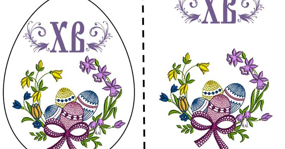 Шаблон аплікації "Великодні яйця" | Ілюстрації. Різне