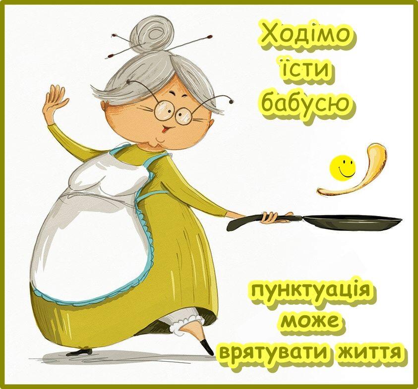 Можливо, це зображення в мультиплікаційному стилі (текст)