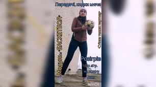 Модуль: "Баскетбол". Кидки, передачі м'яча.