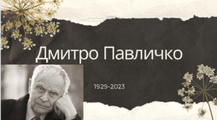 Презентація на тему: "Дмитро Павличко"