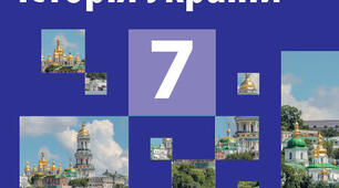 Контрольна робота за II семестр з історії України
