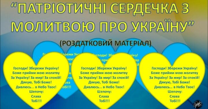 Картинка на водорастворимой бумаге I love Ukraine (Я люблю Україну) - Киевская Мануфактура Мыла