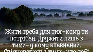 Життя - це гостра стерня.  Важке життя пройшла, та не зламалась.