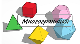 Призма. Пряма і похила призми.