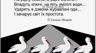 ... Десь там далеко, у чужих краях...