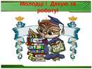 Українська мова - презентація з української мови