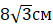0402chop-c92a-53x26.png