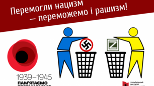 День пам'яті та примирення