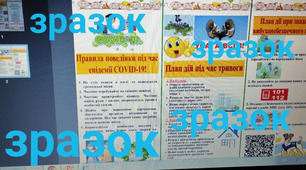 Буклет. Пам'ятка " Мої безпечні канікули"