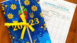 Футлярчик для свідоцтва досягнень  2 клас(2023)
