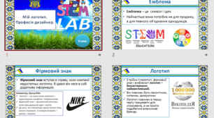 Розробка уроку на тему "  Золотий переріз  ". «STEM» 6 клас