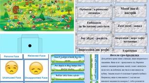 Дидактична гра "Весела бродилка"