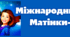 Постер "Міжнародний день Матері-Землі"