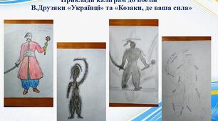 Із досвіду роботи вчительки української мови, літератури та зарубіжної літератури