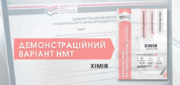 УЦОЯО опублікував пробний тест із хімії на НМТ