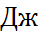 0402czc4-1297-38x38.png