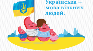 Морфологічна мандрівка Україною