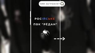 ПВК "Редан", небезпечна організація, молодіжні субкультури