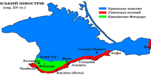 Держава Феодоро в Криму (оглядово). Утворення Кримського ханства. Суспільний устрій та культура ханства.