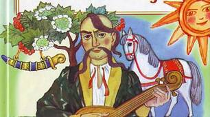 С.р. "Запорожці" І.Нечуй-Левицький