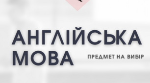 11 НМТ №2