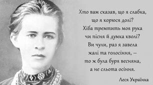 Презентація на тему: "Леся Українка. Життєвий шлях письменниці"