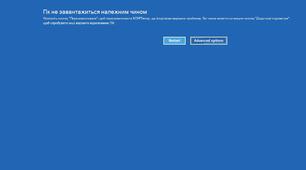 Відновлення роботи операційних систем у разі збою