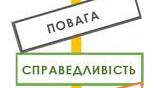 Академічна доброчесність у закладах освіти