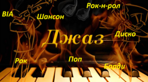Підсумковий тест на тему "Новаторство в музичному мистецтві"