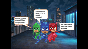 Інтерактивна презентація на обстеження звуковимови з Героями