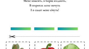 Картки. Загадки про рослин.