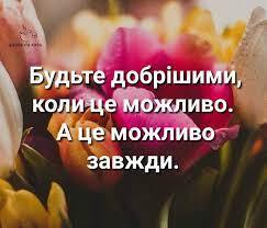 Атлантида Смела - Сьогодні Всесвітній день доброти! Будьте добрішими один до одного! | Facebook