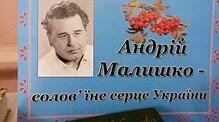 «ПІСНІ ПРО РУШНИК», «СТЕЖИНА» А. МАЛИШКА