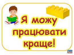 Навчаємо з радістю | Картки для самооцінювання роботи на уроці 🎁🎁🎁 | Facebook