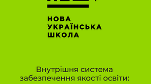 Конспект "Батьківські збори. Тренінг"