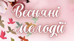 Математичні картки "Весняні мелодії"