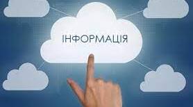 Інформація. Повторення вивченого в 1–4 класах