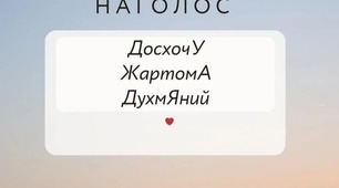 Наголос. Картки з наголосами