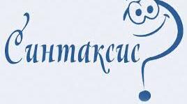 Діагностувальна робота  Відомості з синтаксису й пунктуації