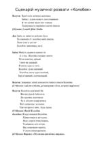 Песня мамино сердце. Текст песни мамино сердце. Жасмин мамино сердце текст. Мамины руки мамино сердце текст. Песня мамино сердце текст.