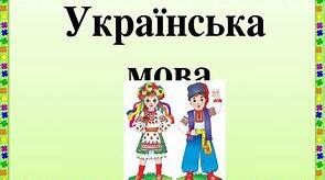 Схеми синтаксичних розборів з української мови