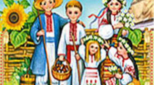 Родинне свято "Тато, мама і я - українська сім'я"