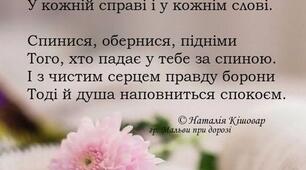 Не треба нарікати на життя,  Не треба нарікати на проблеми.