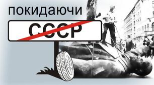 Матеріали до уроку "Радянський /Совєтський Союз (СРСР/СССР) як держава імперського типу. Ознаки та прояви тоталітарного режиму в СРСР/СССР"