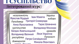 Тести до теми "Козаччина.  Втрата державності" (за підручником Васильків І.Д. та ін.)