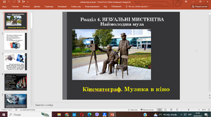Презентація "Музика в кіно"