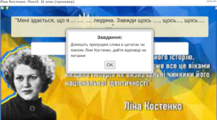 Ліна Костенко. Поезії. Тренажер з підготовки до НМТ