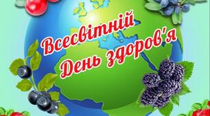 "Корисні звички для здорового імунітету"